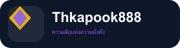 thkapook888.com Logo